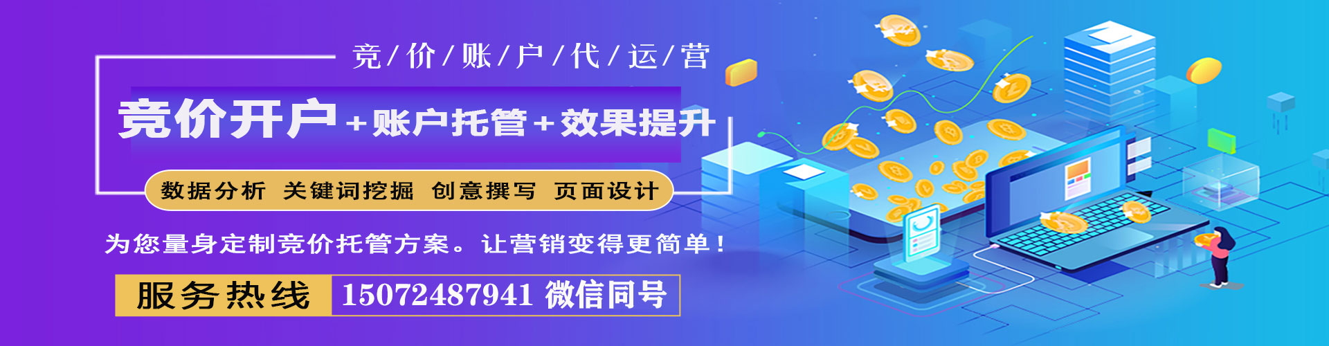 海城百度网络推广
