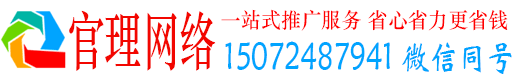 海城官理信息流推广