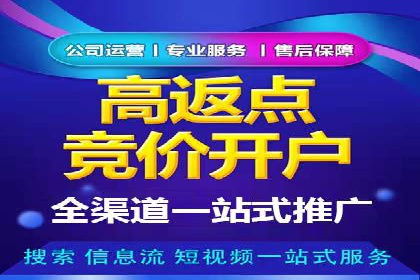 百度竞价广告费用构成解析及案例